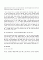모성보호법(근로기준법 남녀고용평등과 일-가정 양립지원에 관한 법률 고용보험법) 6페이지