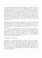 모성보호법(근로기준법 남녀고용평등과 일-가정 양립지원에 관한 법률 고용보험법) 8페이지