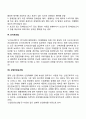 장애인복지 관련 법률 6페이지