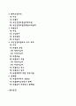 우리나라의 국민건강보험제도(국민건강보험의 의의와 기능 및 특성 국민건강보험제도 내용 및 문제점) 2페이지