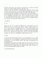 우리나라의 국민건강보험제도(국민건강보험의 의의와 기능 및 특성 국민건강보험제도 내용 및 문제점) 7페이지