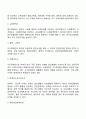 장애인복지 전문인력(의료재활 교육재활 직업재활 사회심리재활) 6페이지