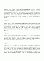 장애인복지 전문인력(의료재활 교육재활 직업재활 사회심리재활) 7페이지