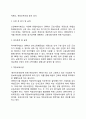 한국의 가족복지정책(우리나라 가족복지정책 및 가족복지정책프로그램) 7페이지
