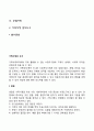 [사회과학] 가족사정도구 2페이지
