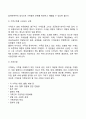 [사회과학] 가족사정도구 4페이지