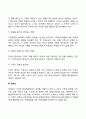[사회과학] 가족사정도구 6페이지