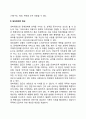 장애인복지서비스의 접근(강점중심 접근 임파워먼트접근 사례관리접근 자립생활 접근 역량강화 접근) 4페이지