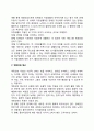 장애인복지서비스의 접근(강점중심 접근 임파워먼트접근 사례관리접근 자립생활 접근 역량강화 접근) 8페이지