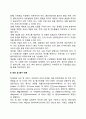 장애인 진단 및 평가(장애아 진단과 평가의 개념과 과정 및 단계) 3페이지