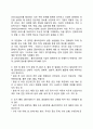 장애인 진단 및 평가(장애아 진단과 평가의 개념과 과정 및 단계) 5페이지