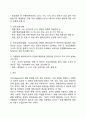장애인 진단 및 평가(장애아 진단과 평가의 개념과 과정 및 단계) 6페이지
