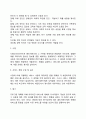 장애인 진단 및 평가(장애아 진단과 평가의 개념과 과정 및 단계) 7페이지