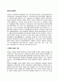장애인 의료복지(장애인 의료비 지원 재활보조기구지원 장애인 의료관련 서비스 지원 장애인 의료보장제도의 문제점과 개선방안) 2페이지