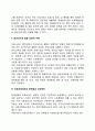 장애인 의료복지(장애인 의료비 지원 재활보조기구지원 장애인 의료관련 서비스 지원 장애인 의료보장제도의 문제점과 개선방안) 7페이지
