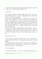 [학습의 전이] 전이이론 전이의 원리와 유형 일반화와 전이의 관계 3페이지