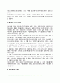 [학습의 전이] 전이이론 전이의 원리와 유형 일반화와 전이의 관계 4페이지
