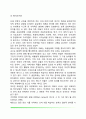 [학습의 전이] 전이이론 전이의 원리와 유형 일반화와 전이의 관계 5페이지