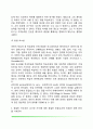 [학습의 전이] 전이이론 전이의 원리와 유형 일반화와 전이의 관계 6페이지
