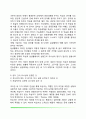 [학습의 전이] 전이이론 전이의 원리와 유형 일반화와 전이의 관계 9페이지