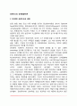 [프로이드의 성격발달이론] 프로이드의 생애 인간의 정신세계 성격의 구조 성격발달단계 프로이드이론에 대한 비판 2페이지