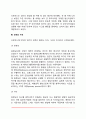 [프로이드의 성격발달이론] 프로이드의 생애 인간의 정신세계 성격의 구조 성격발달단계 프로이드이론에 대한 비판 5페이지
