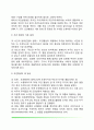 [학습이론] 고전적 조건형성이론 조작적 조건형성이론 3페이지