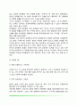 [학습이론] 고전적 조건형성이론 조작적 조건형성이론 6페이지