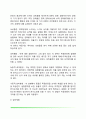 [학습이론] 고전적 조건형성이론 조작적 조건형성이론 8페이지