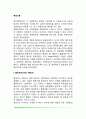 [특성이론] 올포트 카텔 아이젱크의 특성이론 특성이론의 공헌과 비평 2페이지
