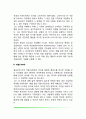 [특성이론] 올포트 카텔 아이젱크의 특성이론 특성이론의 공헌과 비평 3페이지