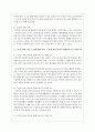 노인을 위한 교육 노인에 관한 교육 노인에 의한 교육을 간단하게 설명하고 각각에 해당하는 평생교육프로그램의 예를 드시오 3페이지