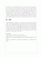 노인을 위한 교육 노인에 관한 교육 노인에 의한 교육을 간단하게 설명하고 각각에 해당하는 평생교육프로그램의 예를 드시오 4페이지