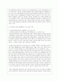 [사회과학] 장애아동을 위한 통합교육과 개별화교육 프로그램의 특징을 정리하고 각 프로그램의 사례를 조사하여 분석하시오 4페이지