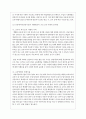 [사회과학] 장애아동을 위한 통합교육과 개별화교육 프로그램의 특징을 정리하고 각 프로그램의 사례를 조사하여 분석하시오 5페이지