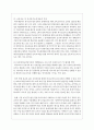 [사회과학] 장애아동을 위한 통합교육과 개별화교육 프로그램의 특징을 정리하고 각 프로그램의 사례를 조사하여 분석하시오 6페이지