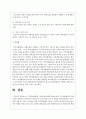 지역자활센터의 사업유형에 대해 논하시오 5페이지
