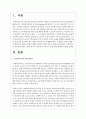 사회복지사의 전문성에 대한 사회의 평가와 사회에서 인정되기 위한 방안 2페이지