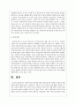 사회복지사의 전문성에 대한 사회의 평가와 사회에서 인정되기 위한 방안 5페이지