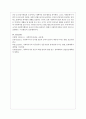 사회복지사의 전문성에 대한 사회의 평가와 사회에서 인정되기 위한 방안 6페이지