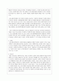 사회복지행정 발전방안 철학 방향 효과성을 중심으로 분석 3페이지