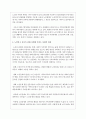 노인인구 증가가 전체 사회에 미치는 사회적 파장에 대해 서술 3페이지