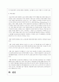 노인인구 증가가 전체 사회에 미치는 사회적 파장에 대해 서술 4페이지