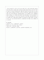 노인인구 증가가 전체 사회에 미치는 사회적 파장에 대해 서술 5페이지