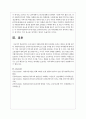 우리나라의 자활사업에 대한 문제점을 논하고 대안을 제시 7페이지