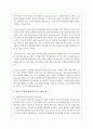 부부관계 향상교육의 필요성과 어떤 내용의 프로그램이 가장 필요한지 개인적인 의견을 덧붙여 그 이유와 실제 부부관계 향상교육 프로그램 한가지를 예를 들어 설명하시오 3페이지