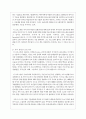 부부관계 향상교육의 필요성과 어떤 내용의 프로그램이 가장 필요한지 개인적인 의견을 덧붙여 그 이유와 실제 부부관계 향상교육 프로그램 한가지를 예를 들어 설명하시오 4페이지