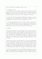 부부관계 향상교육의 필요성과 어떤 내용의 프로그램이 가장 필요한지 개인적인 의견을 덧붙여 그 이유와 실제 부부관계 향상교육 프로그램 한가지를 예를 들어 설명하시오 5페이지