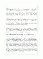 정보화 사회의 발전에 따라 새로운 교육양식인 원격교육의 발전상황을 시대적으로 구분하여 설명하고 그와 같은 원격교육에 관련된 법령을 찾아 어떤 형태로 법이 제정되어 있는지 조사하여 4페이지