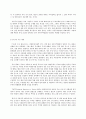 FTA에 대한 전반적인 이해와 한미FTA 체결의 양상 2페이지